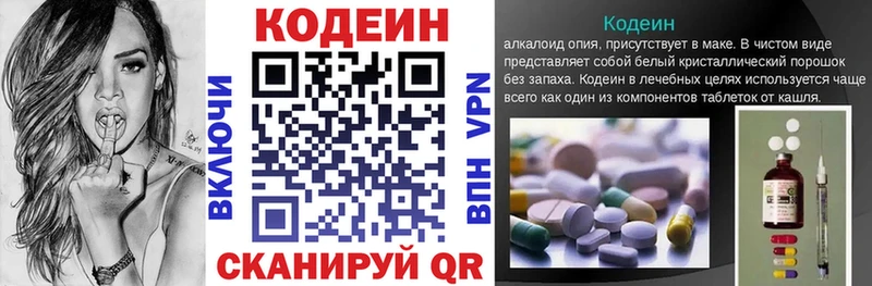 Купить где  Белово  Кодеиновый сироп Lean Purple Drank 
