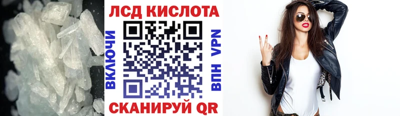 Купить где Белово ЛСД экстази кислота